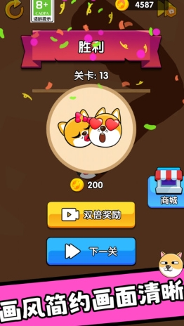 脑力解压游戏图3