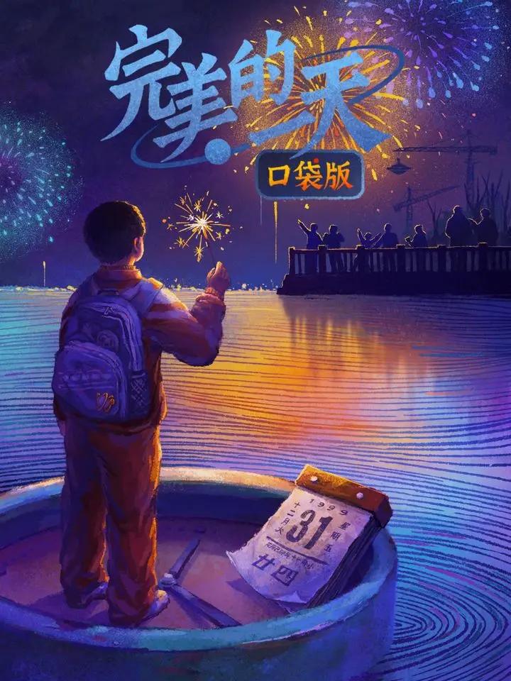 完美的一天手机版突然卡死是怎么回事 个别卡死异常情况解决办法[图]