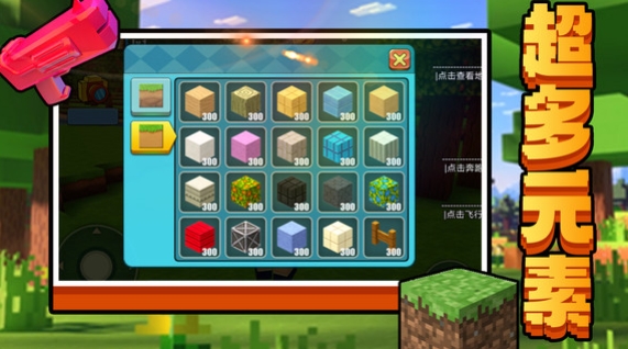 小小方块世界安卓版图2