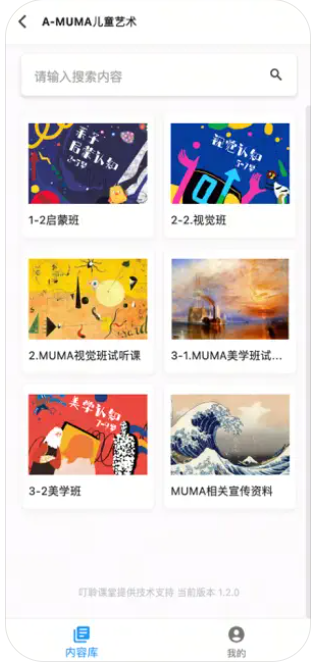 叮聆课堂教学客户端图3
