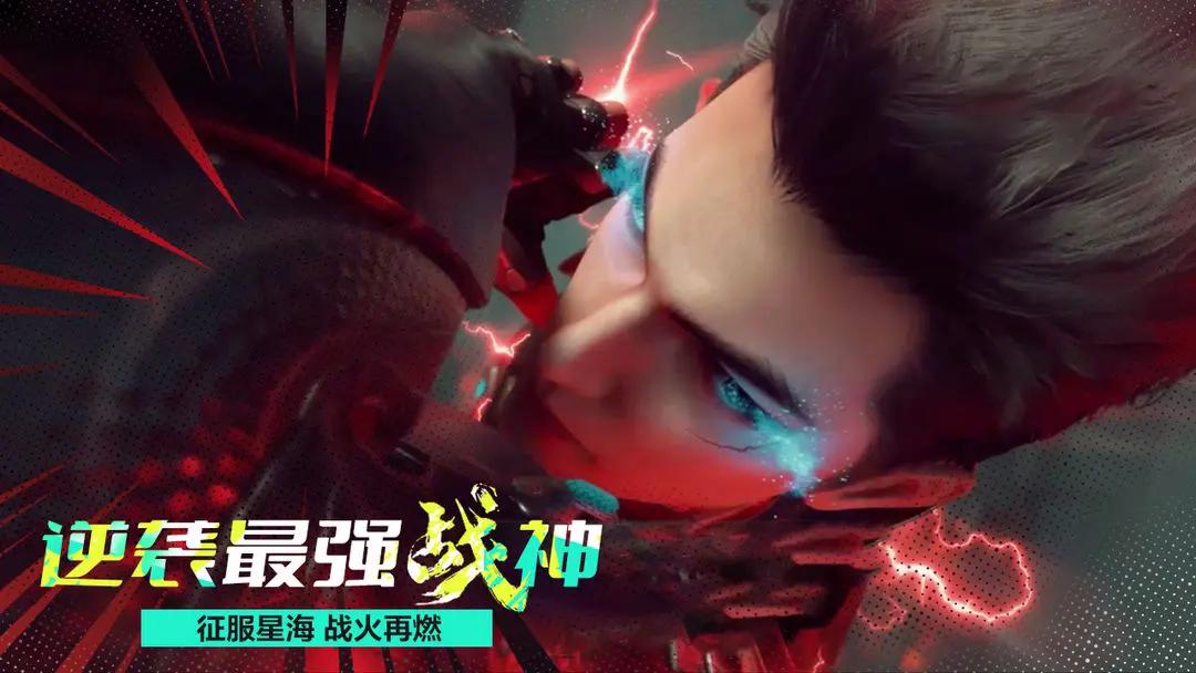 吞噬星空黎明官方版图1