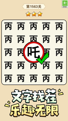 猜字小状元游戏图1