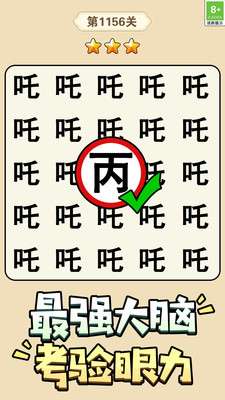 猜字小状元游戏图2