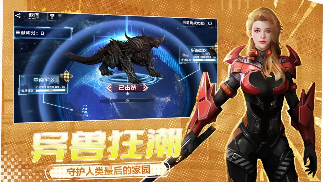 吞噬星空黎明官方最新正式版图片1