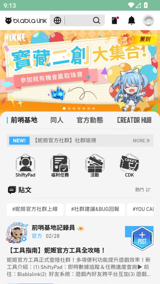 妮游社nikke图1