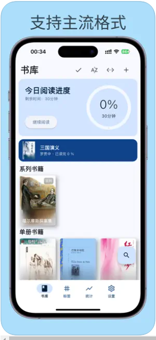 Moeli阅读app最新版本图1