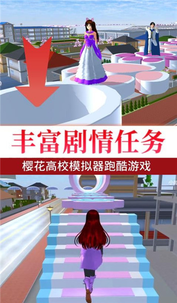樱校逃离深枯井游戏图2