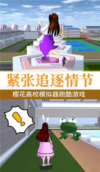 樱校逃离深枯井游戏图3
