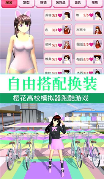 樱校逃离深枯井官方最新版图片1