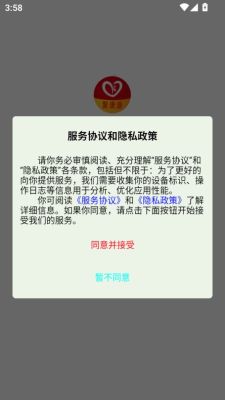 聚康源app图1