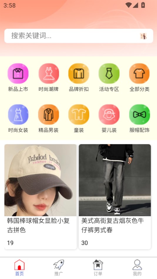 聚康源app图3