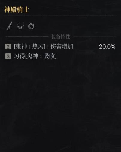 第一狂战士卡赞套装大全  全部套装备效果总汇[多图]图片44