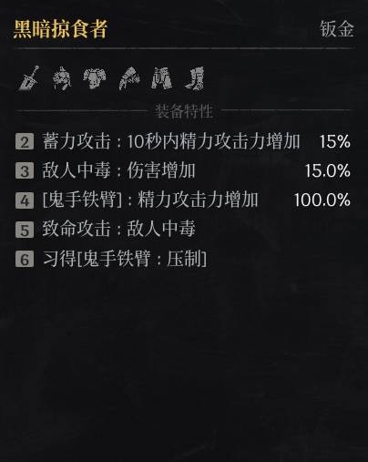 第一狂战士卡赞套装大全  全部套装备效果总汇[多图]图片8