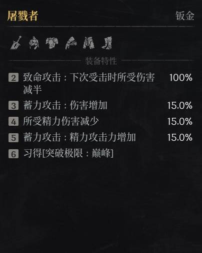 第一狂战士卡赞套装大全  全部套装备效果总汇[多图]图片6