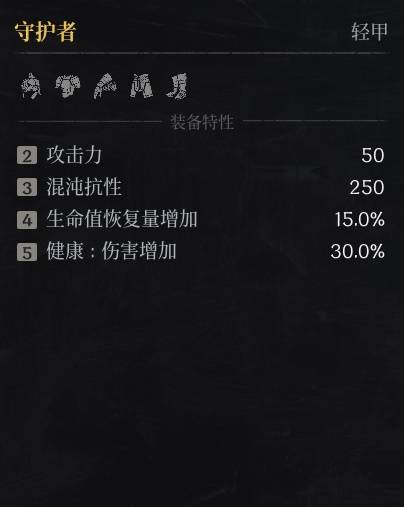 第一狂战士卡赞套装大全  全部套装备效果总汇[多图]图片16