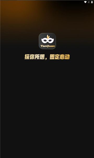 探圈交友最新免费版下载图1:yc