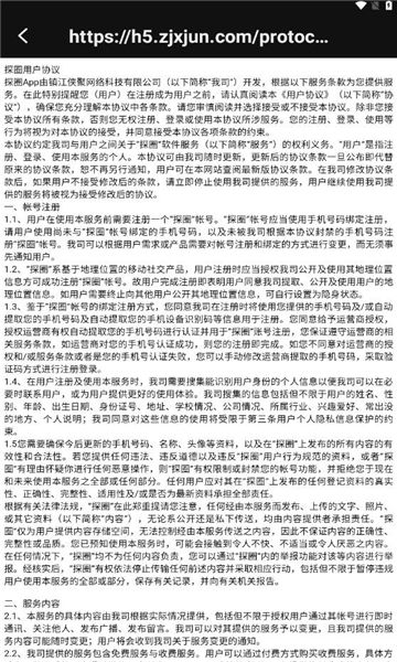 探圈交友最新免费版下载图3:yc
