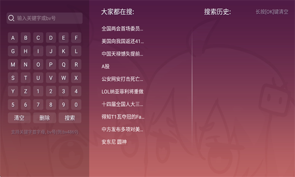 老比利影视tv电视版app免费下载图1:yc