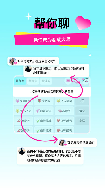 灵犀键盘软件官方下载图3:yc