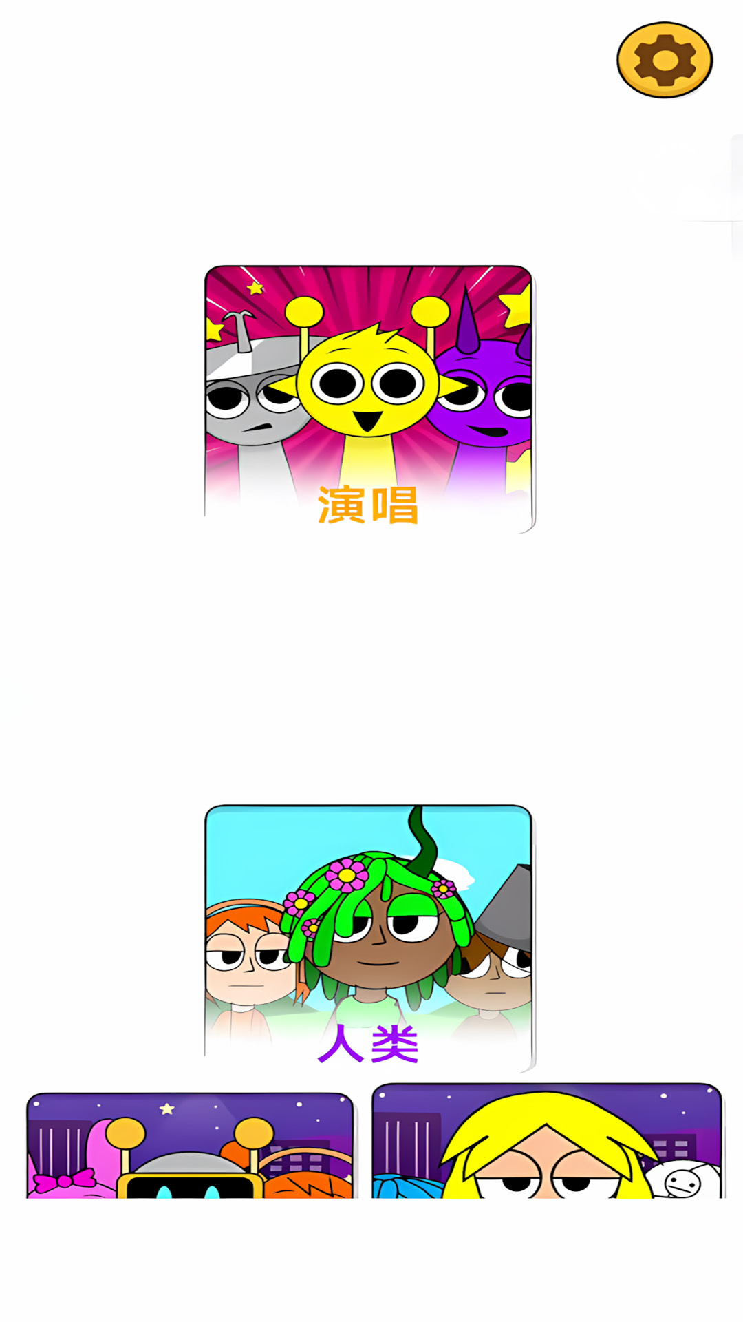 音乐节奏小人官方最新版下载图2:zcc