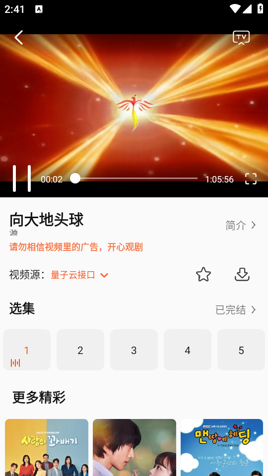 U韩剧软件免费版下载图2:yc