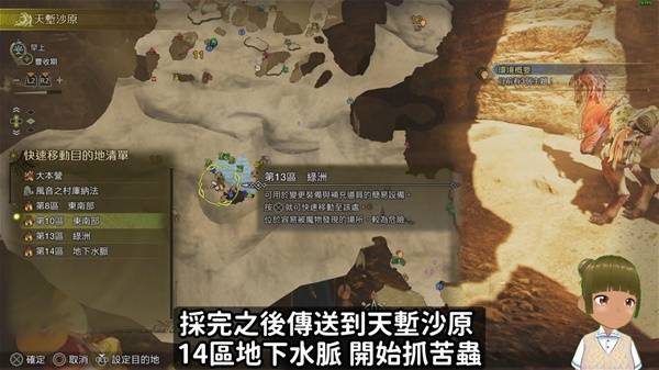 怪物猎人荒野苦虫哪里多  快速刷苦虫路线及方法一览[多图]图片1