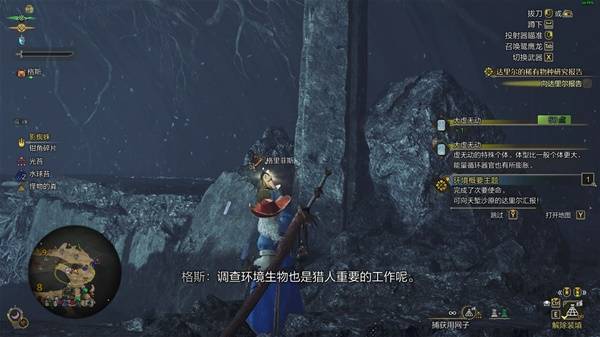 怪物猎人荒野大虚无动在哪  大虚无动位置一览[多图]图片1