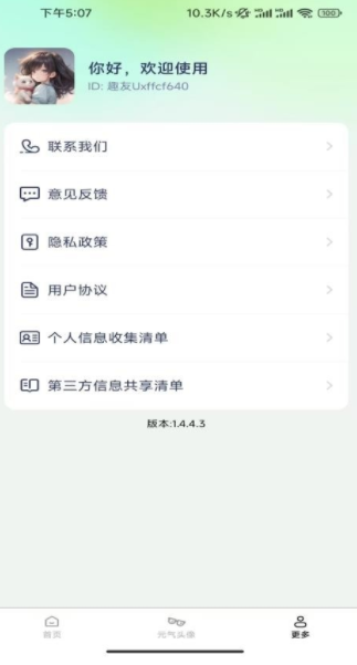 免费手机壁纸大全软件手机版下载图1:yc