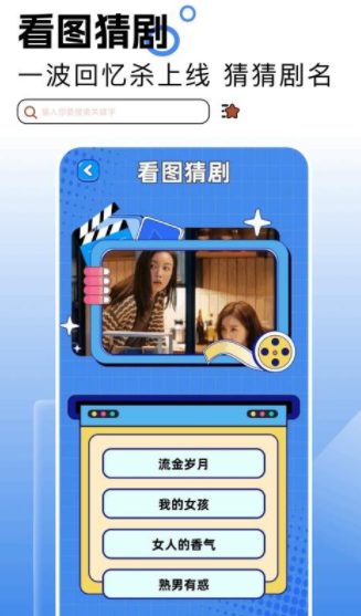 逍遥剧场猜剧软件免费版下载图1:yc