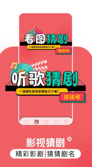 逍遥剧场猜剧软件免费版下载图2:yc