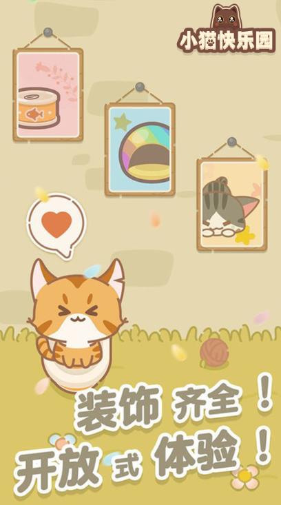 小猫快乐园官方最新版图3:zcc
