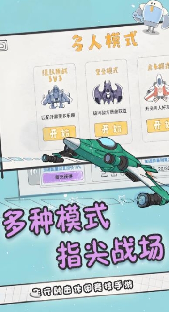 纸上谈兵空军版免费下载最新版图1:lq