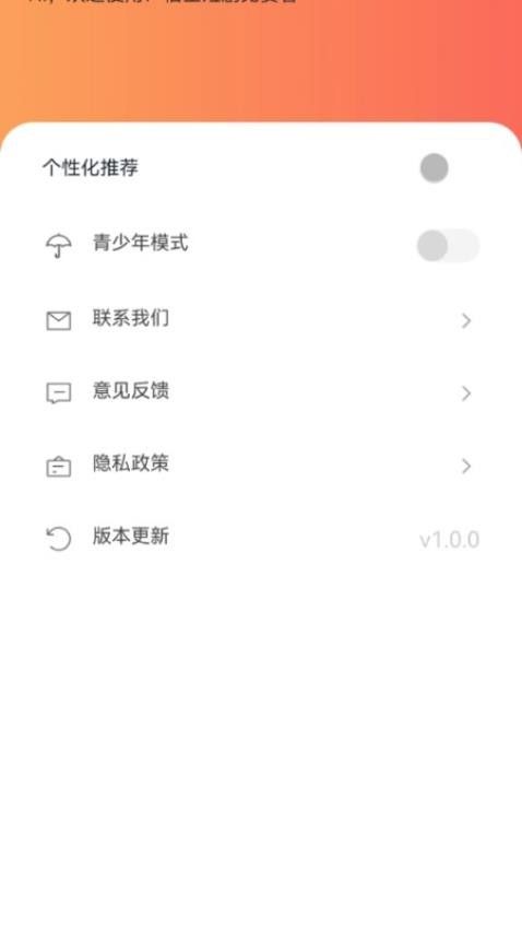 悟空短剧免费看软件下载图1:yc