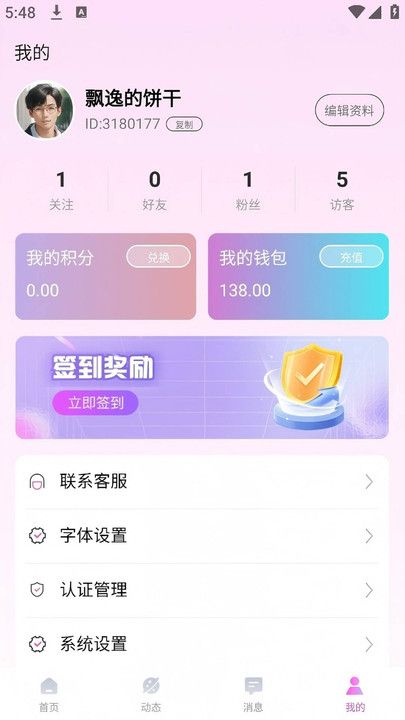悟空短剧免费看软件下载图2:yc