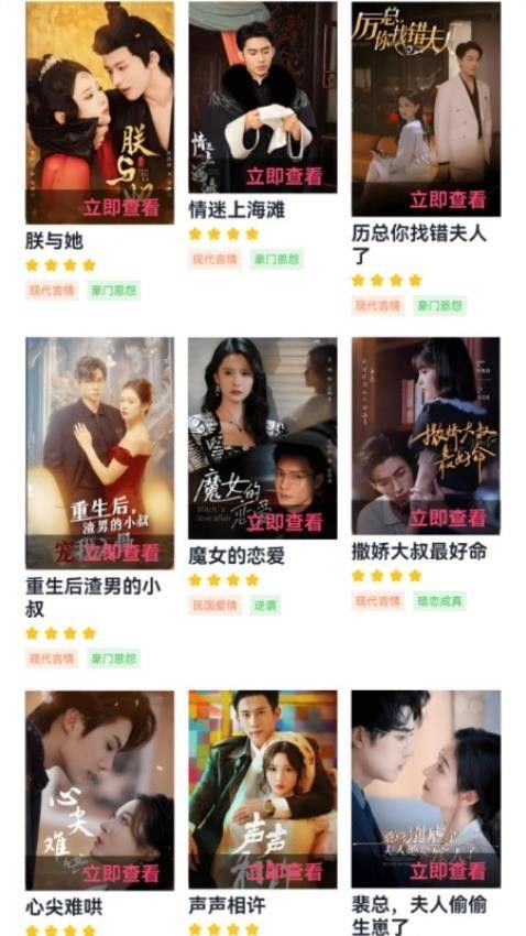悟空短剧免费看软件下载图3:yc