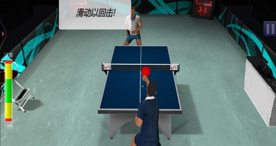 乒乓大满贯手机版下载图1:lq