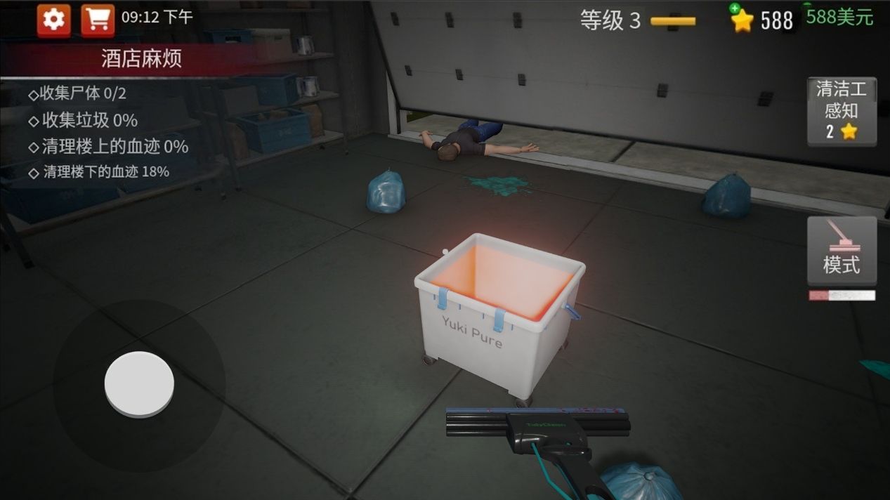 鬼屋清洁工手机版下载图1:zcc