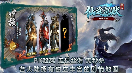 菜刀仙途沉默正式版下载图1:lq