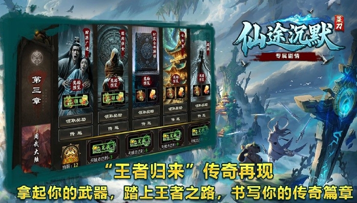 菜刀仙途沉默正式版下载图2:lq