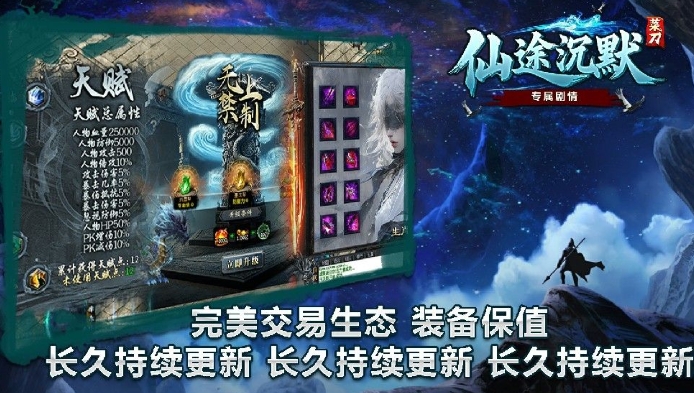 菜刀仙途沉默正式版下载图片1