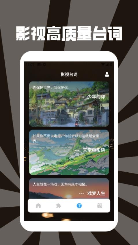 影猫追剧app图1