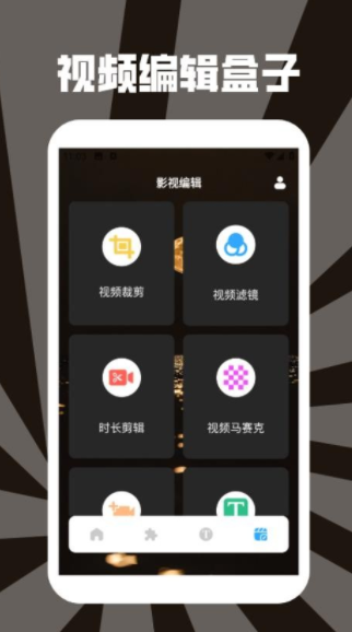 影猫追剧app图2