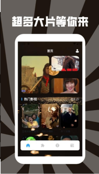 影猫追剧app图3