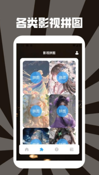 影猫追剧最新版下载图片1