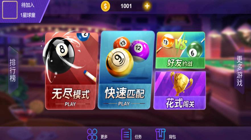 台球争霸安卓版下载图3:zcc