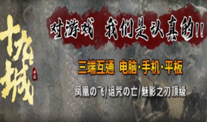 十九城神途手游图2