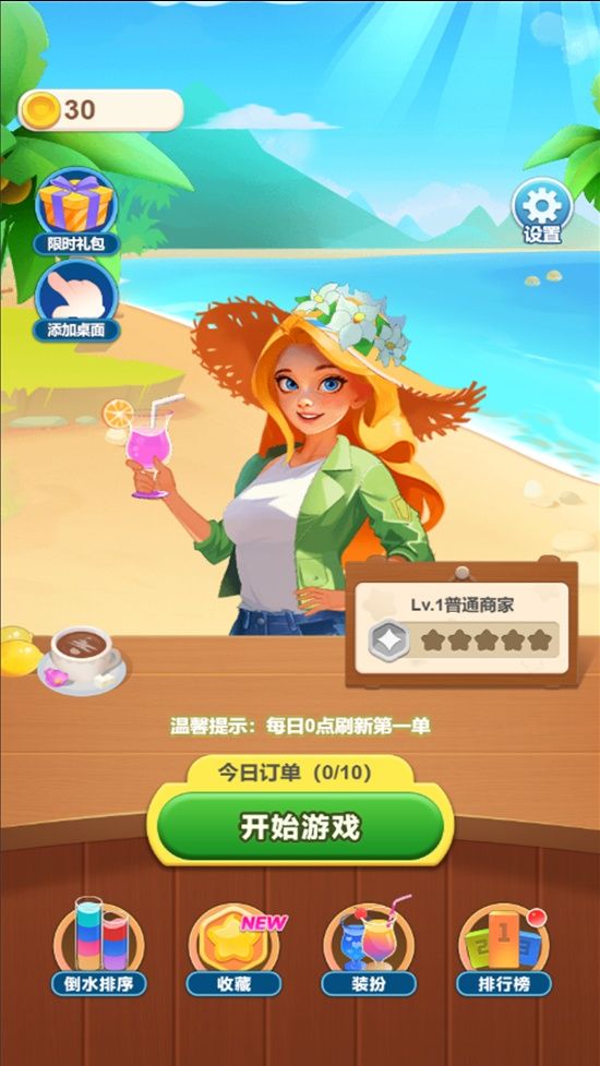 脑子动起来游戏图3