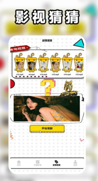 可可影视剪辑免费版下载图片1