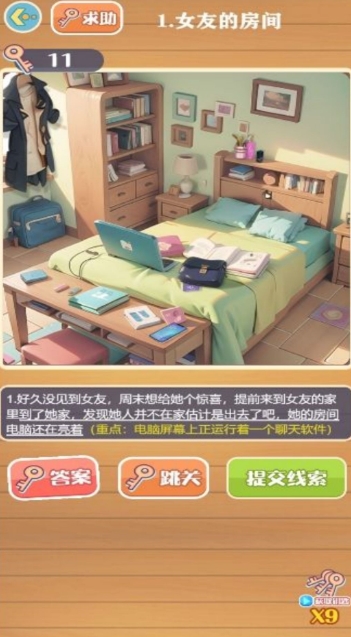 脑洞大开难解之谜无广告版图2
