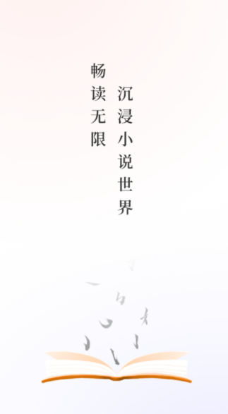 UCC免费小说app图1